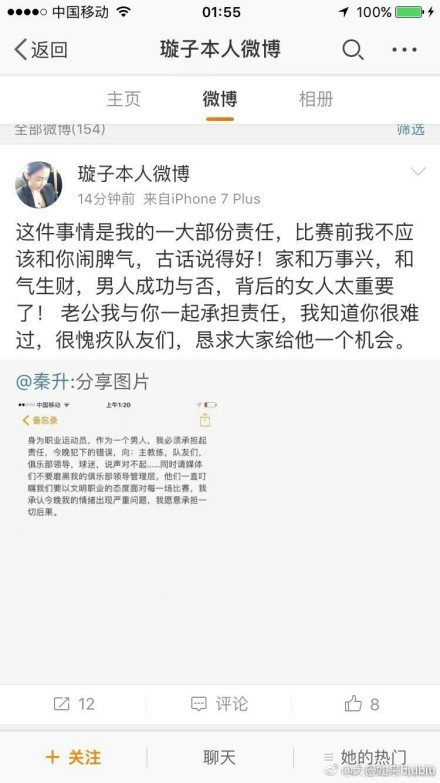 该记者在社媒上写道：拉维亚迎来了他在切尔西的首秀，据我了解，他在战胜水晶宫的比赛中出现了大腿受伤的状况。